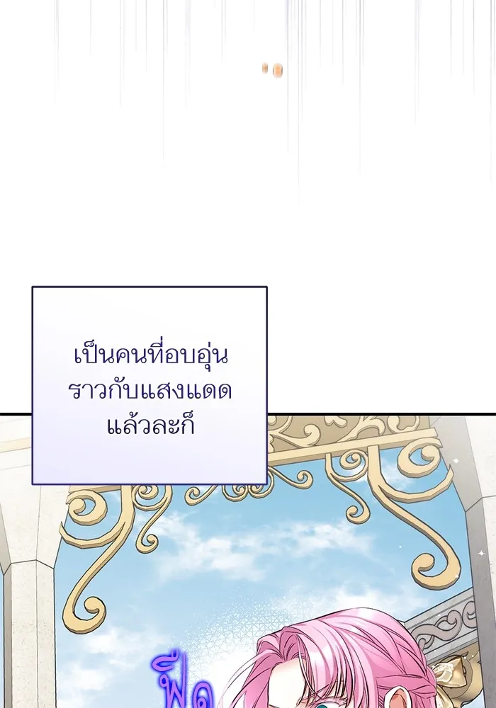 แด่ตัวละครโปรดที่ถูกทิ้ง ตอนที่ 60 รูปที่ 104