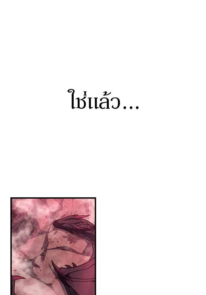 เกิดใหม่พร้อมพลังแห่งราชัน ตอนที่ 141 รูปที่ 172