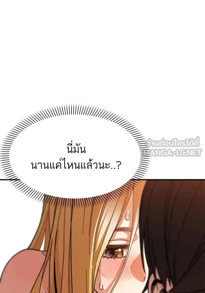 โชคชะตานำพารัก ตอนที่ 3 อาย รูปที่ 87