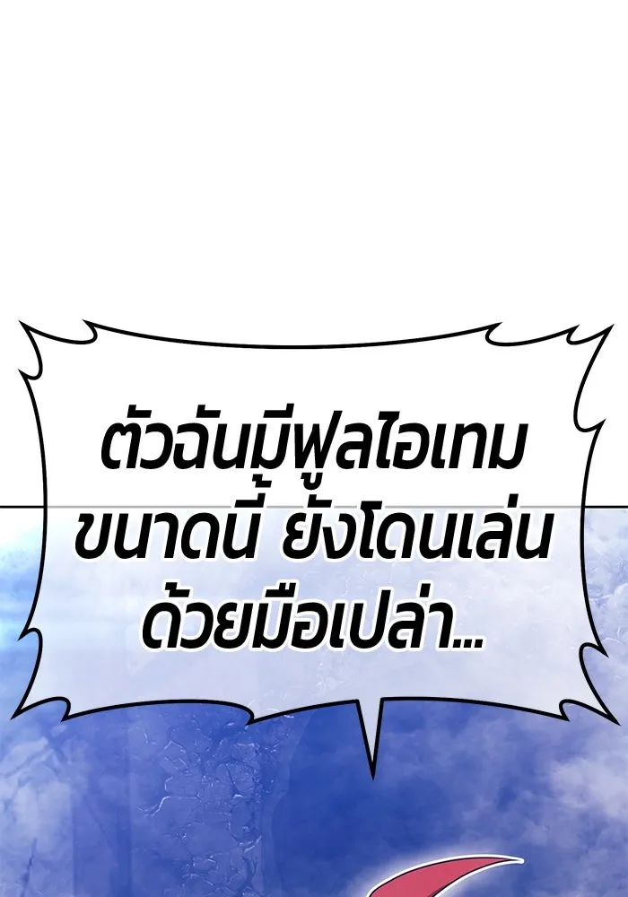 +99 ท่อนไม้พร้อมบวก ตอนที่ 68 อนาเธอร์เวิลด์ (1) รูปที่ 199