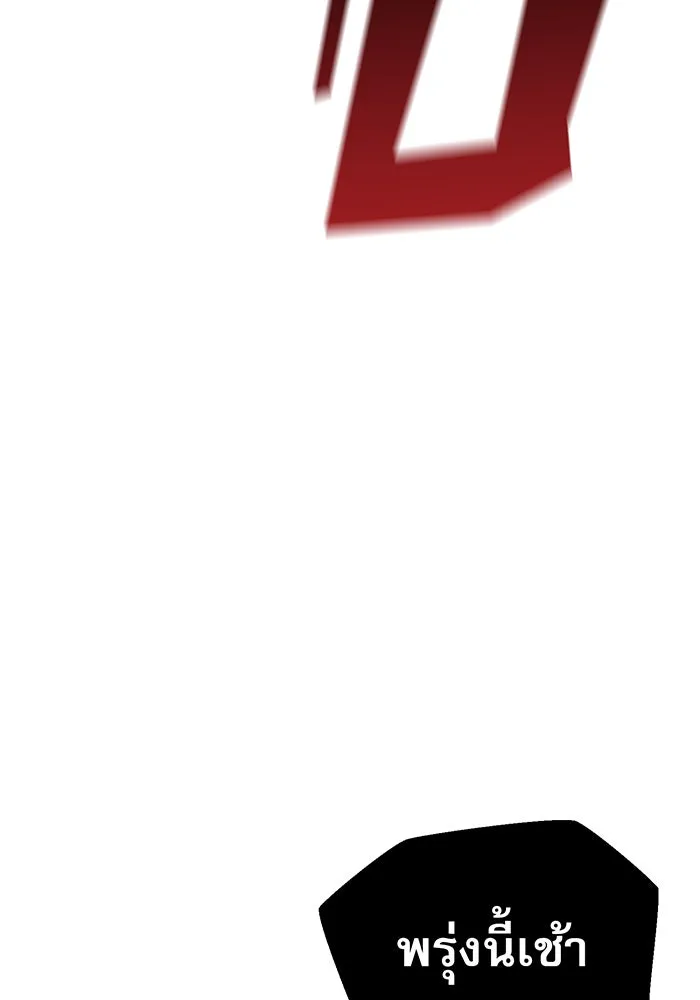 จอมเวทเกิดใหม่ในรอบ 66666 ปี ตอนที่ 22 รูปที่ 118