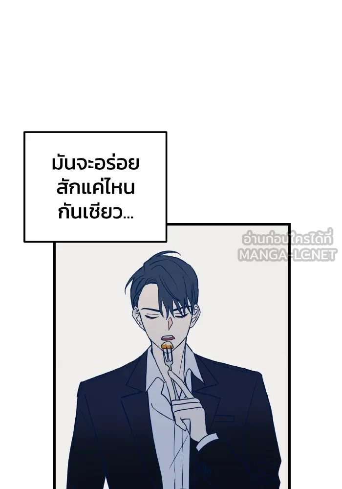 รักนี้ไม่มีรีไซเคิล ตอนที่ 2 รูปที่ 57