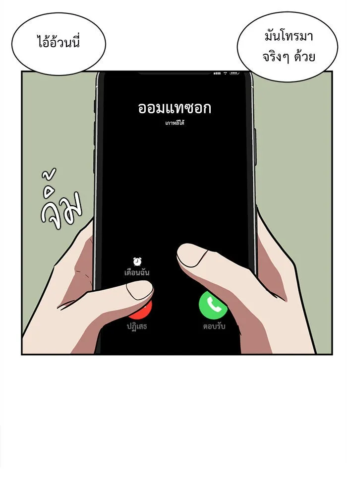 ช่วยเปลี่ยนฉันที ตอนที่ 47. แบซอนจู 13 รูปที่ 17