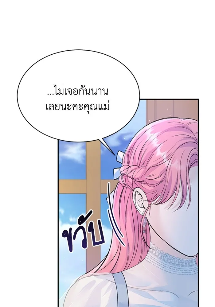 ไหนบอกว่าฉันใกล้ตาย ตอนที่ 29 รูปที่ 2