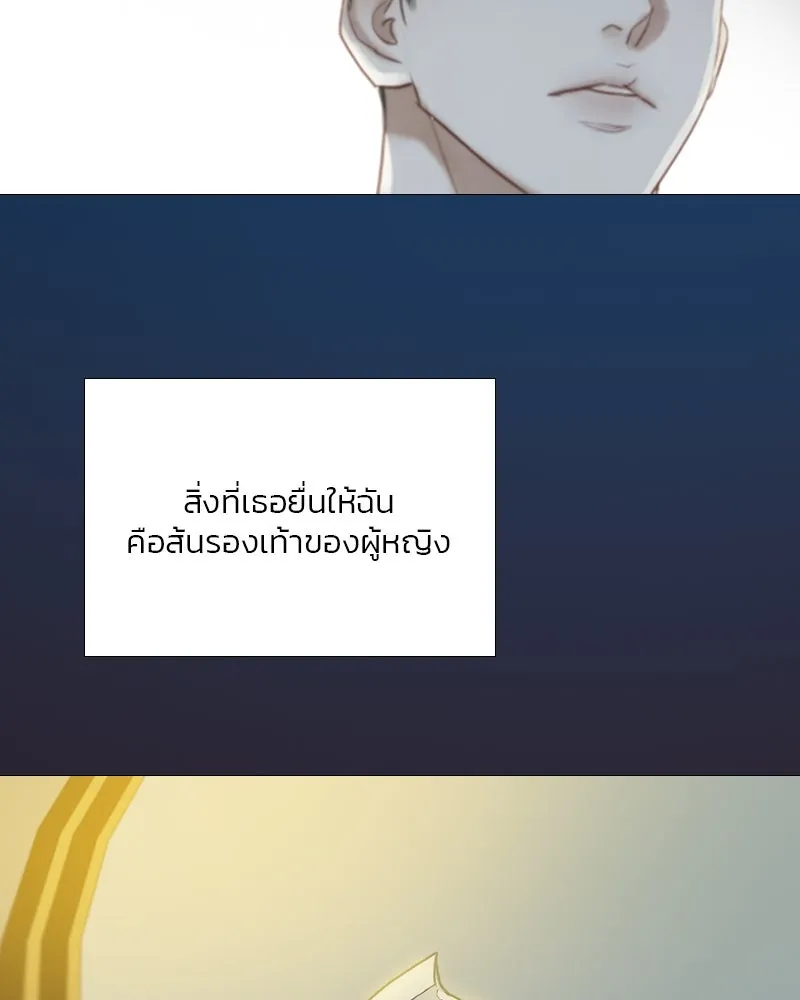 เซเรน่า ตอนที่ 66 รูปที่ 82