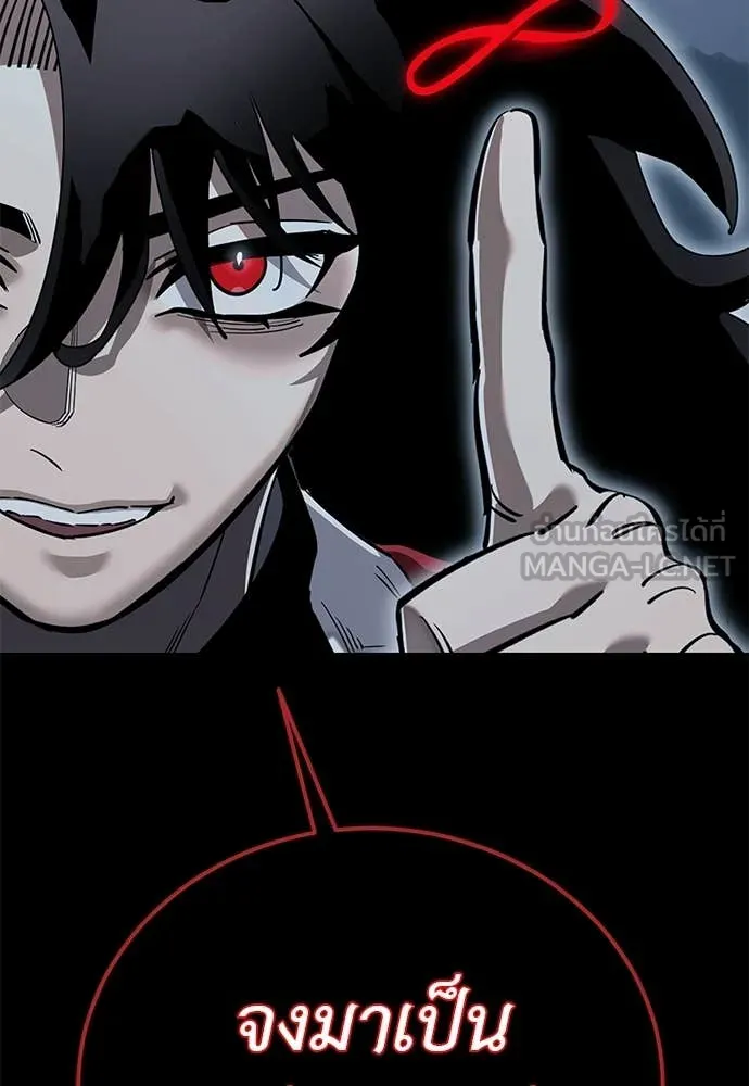 ยมราชลงทัณฑ์ ตอนที่ 103 รูปที่ 100