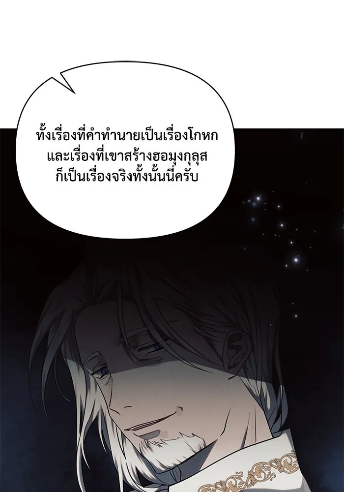 แอชสตาร์ต ตอนที่ 75 รูปที่ 82