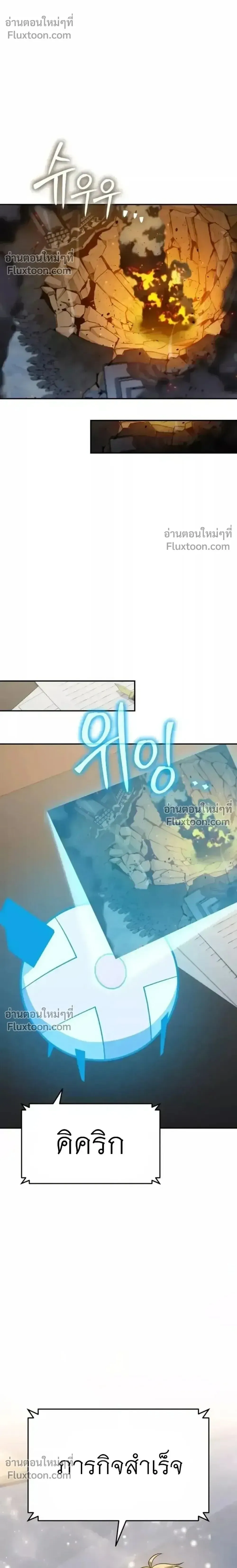 The Knight King Who Returned With a God ราชาอ_ศว_นผ_มาก_บเทพ ตอนที่ ตอนที่ 139 รูปที่ 34