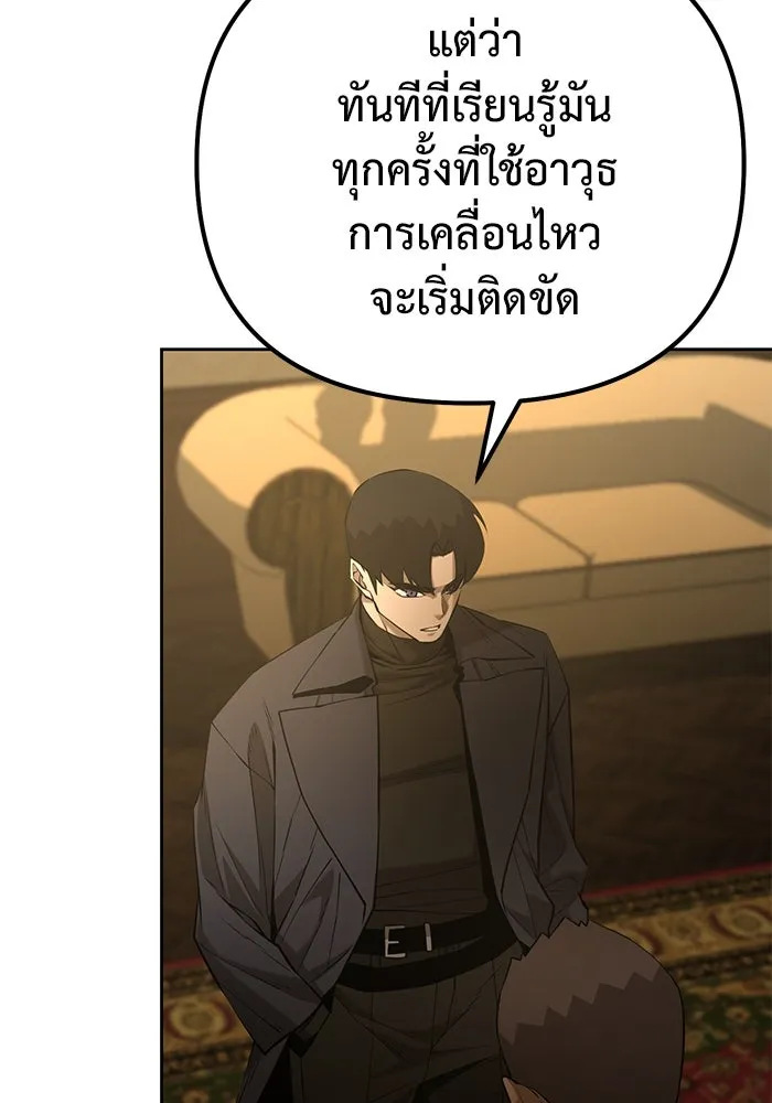 การกลับมาของทรราชวันสิ้นโลก ตอนที่ 48 รูปที่ 56