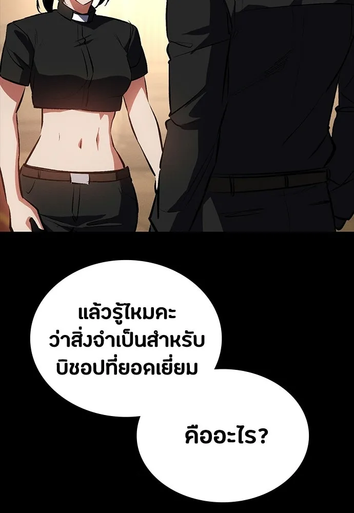 มือสังหารพันธุ์อมตะ ตอนที่ 59 รูปที่ 160