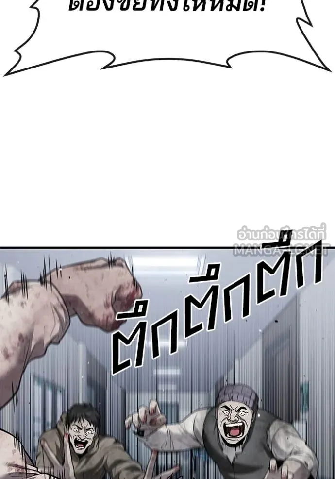 สนิมเชือดเลือดสาด ตอนที่ 39 รูปที่ 17