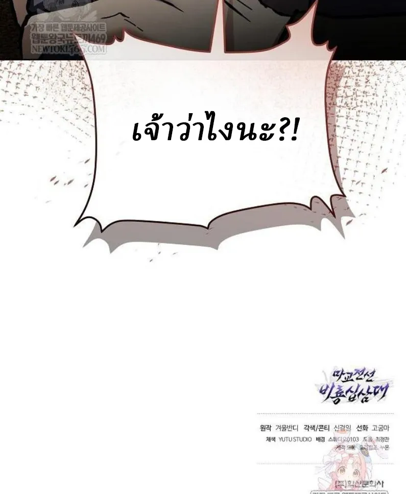 Reborn on the Demonic Cult Battlefield ยอดอ_จฉร_ยะผ_หวนค_น ตอนที่ ตอนที่ 18 รูปที่ 79