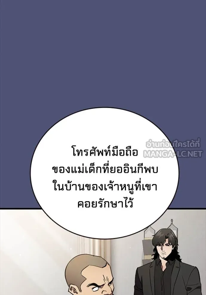มหาสงครามคนแกร่ง ตอนที่ 53 รูปที่ 83
