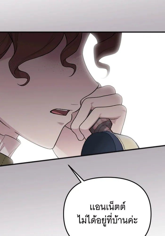 จำเลยหัวใจ ตอนที่ 36 รูปที่ 31