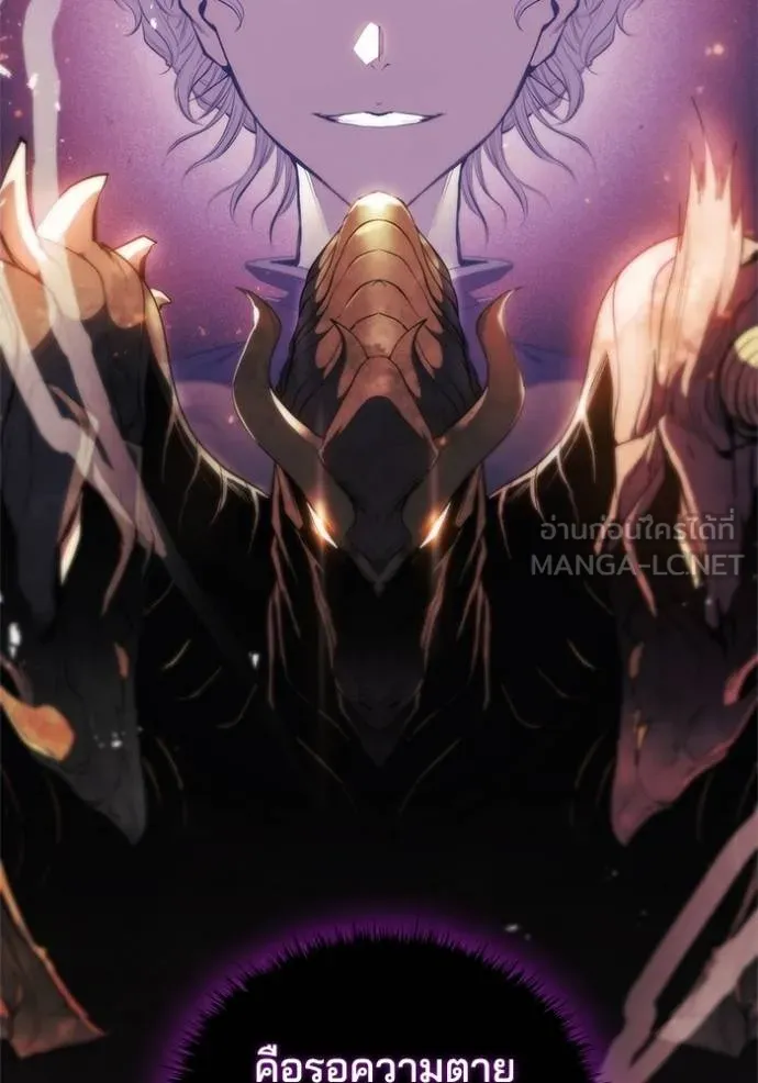 เกิดใหม่ในร่างดยุก ตอนที่ 77 รูปที่ 21