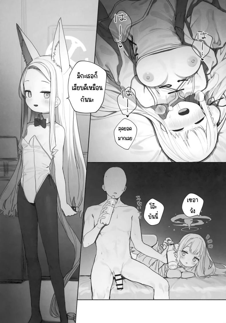 Doujin-Lc- อ่าน โดจิน มังฮวา เกาหลี ญี่ปุ่น จีน แปลไทย ผลพวกจากสนธิสัญญาอีเดน [Signal Violet (Murasaki Shingou)] Eden Jouyaku no Atoshimatsu (Blue Archive) ตอนที่ 1 2 3 4 5 6 7 8 9 10 11 12 13 14 ฟรี ไม่มีโฆษณา อ่าน โดจิน Manhwa เกาหลี ญี่ปุ่น จีน เรามีครบ คัดมาให้เน้นๆ โดจิน 18+ รับประกันความฟินโดย  Doujin Lc