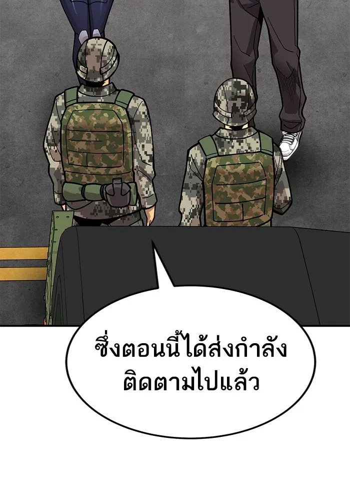 ยอดคนเลเวลทะลุ ตอนที่ 30 บุกทางเหนือ (2) รูปที่ 119
