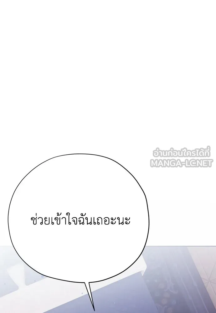 คมเขี้ยวชำระแค้น ตอนที่ 52 รูปที่ 114