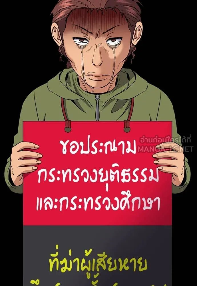 การศึกษาที่แท้จริง ตอนที่ 196 รูปที่ 94