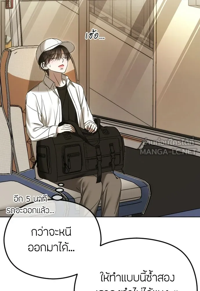 วิธีหนีตายจากนิยายโรคจิต ตอนที่ 100 รูปที่ 105