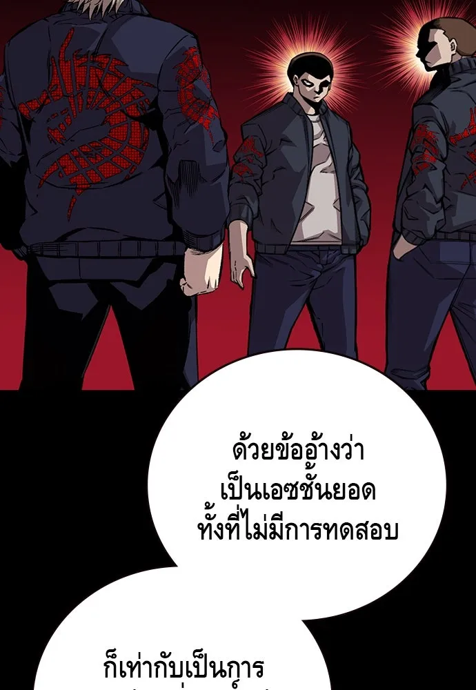 King Game ตอนที่ 51 สอบเข้ากองพล รูปที่ 77