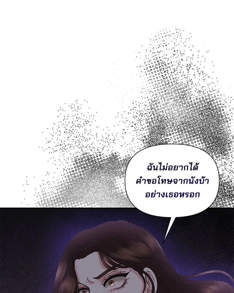 สามีที่ไม่ได้ขอ ตอนที่ 27 รูปที่ 115