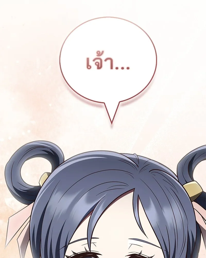 สุดยอดเทรนเนอร์แห่งยุทธภพ ตอนที่ 102 คนที่เฝ้ารอ รูปที่ 167