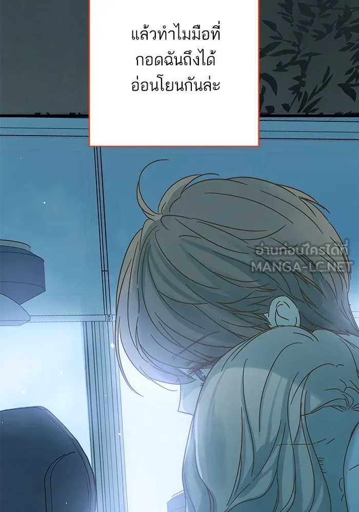 ฉันมันร้าย หรือเพราะโลกไม่น่ารัก ตอนที่ 153 รูปที่ 108