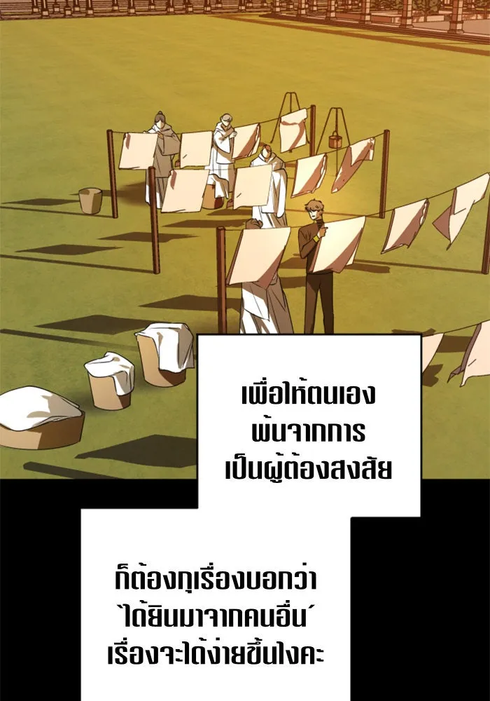 ชิงชีวิตพลิกลิขิตชะตา ตอนที่ 51. สัญญา คู่รัก รูปที่ 52