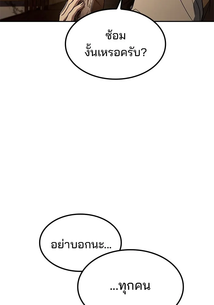ครัวจอมเวท ตอนที่ 55 รูปที่ 10