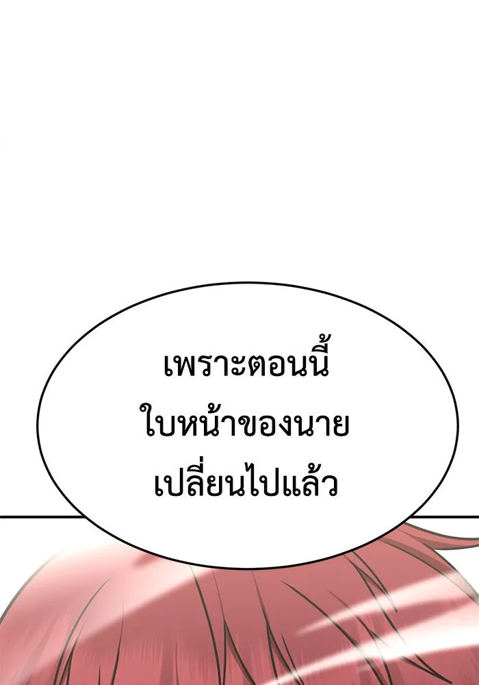 ช่วยเปลี่ยนฉันที ตอนที่ 259. ซีซัน 2 รูปที่ 121