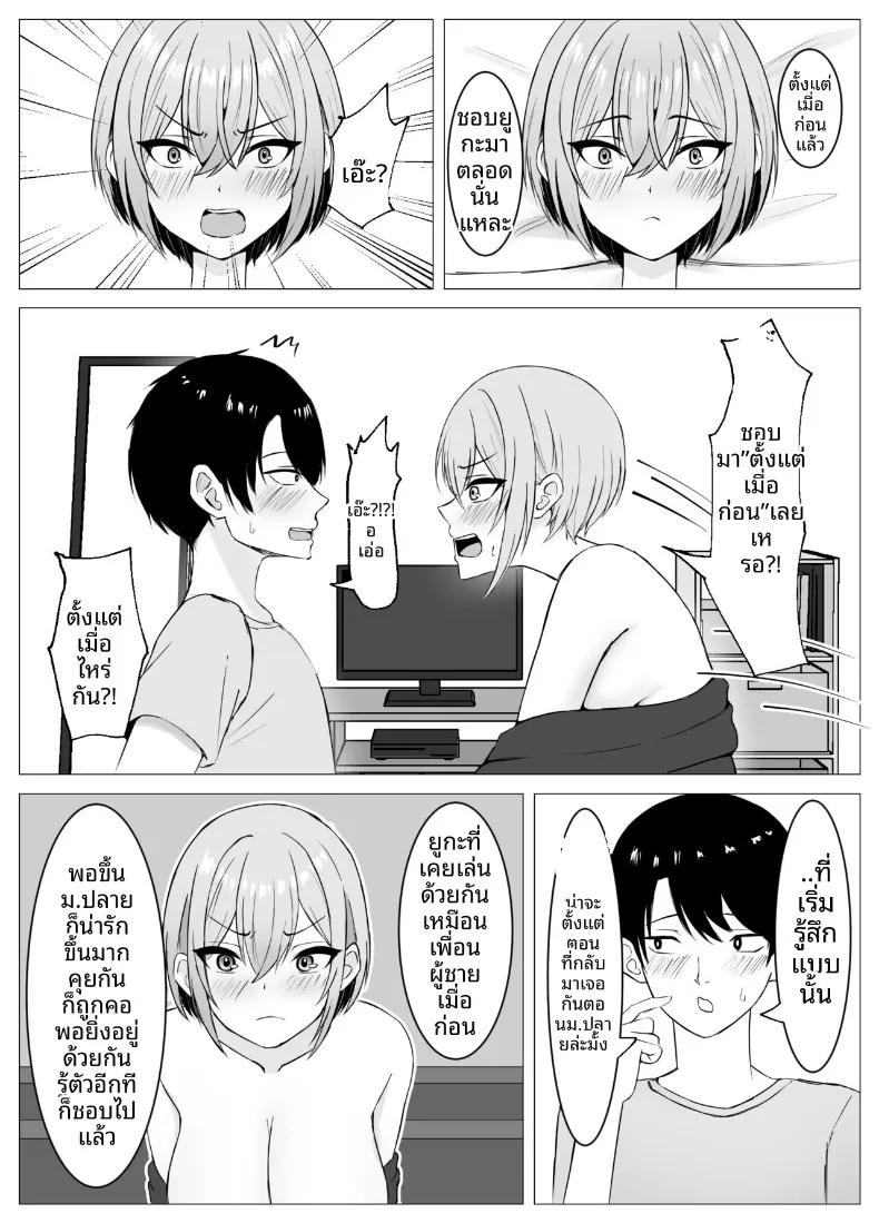 Doujin-Lc- อ่าน โดจิน มังฮวา เกาหลี ญี่ปุ่น จีน แปลไทย เรื่องราวการข้ามเส้นกับเพื่อนสมัยเด็กที่ได้กลับมาพบกันอีกครั้ง (Satsuki Usa) ตอนที่ 1 2 3 4 5 6 7 8 9 10 11 12 13 14 ฟรี ไม่มีโฆษณา อ่าน โดจิน Manhwa เกาหลี ญี่ปุ่น จีน เรามีครบ คัดมาให้เน้นๆ โดจิน 18+ รับประกันความฟินโดย  Doujin Lc