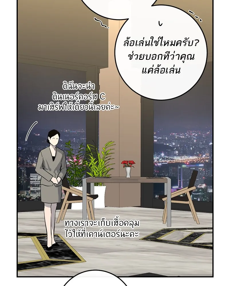 ตำนานเทพธิดาตกสวรรค์ ตอนที่ 57 รูปที่ 106