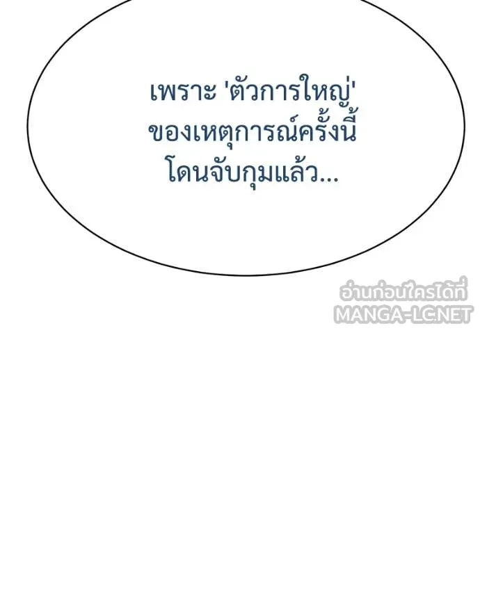 Baek XX ตอนที่ 149 รูปที่ 42