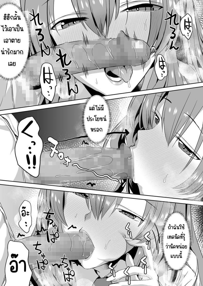 Doujin-Lc- อ่าน โดจิน มังฮวา เกาหลี ญี่ปุ่น จีน แปลไทย คุณทาคามิเนะร้ายกว่าที่คิด [Unadondon (Unadon)] Tonari no Seki no Takamine-san wa Egetsunai ตอนที่ 1 2 3 4 5 6 7 8 9 10 11 12 13 14 ฟรี ไม่มีโฆษณา อ่าน โดจิน Manhwa เกาหลี ญี่ปุ่น จีน เรามีครบ คัดมาให้เน้นๆ โดจิน 18+ รับประกันความฟินโดย  Doujin Lc