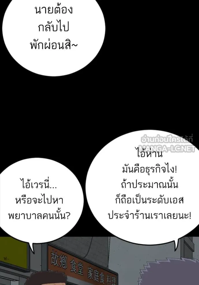 BAD GUY ตอนที่ 266 รูปที่ 48