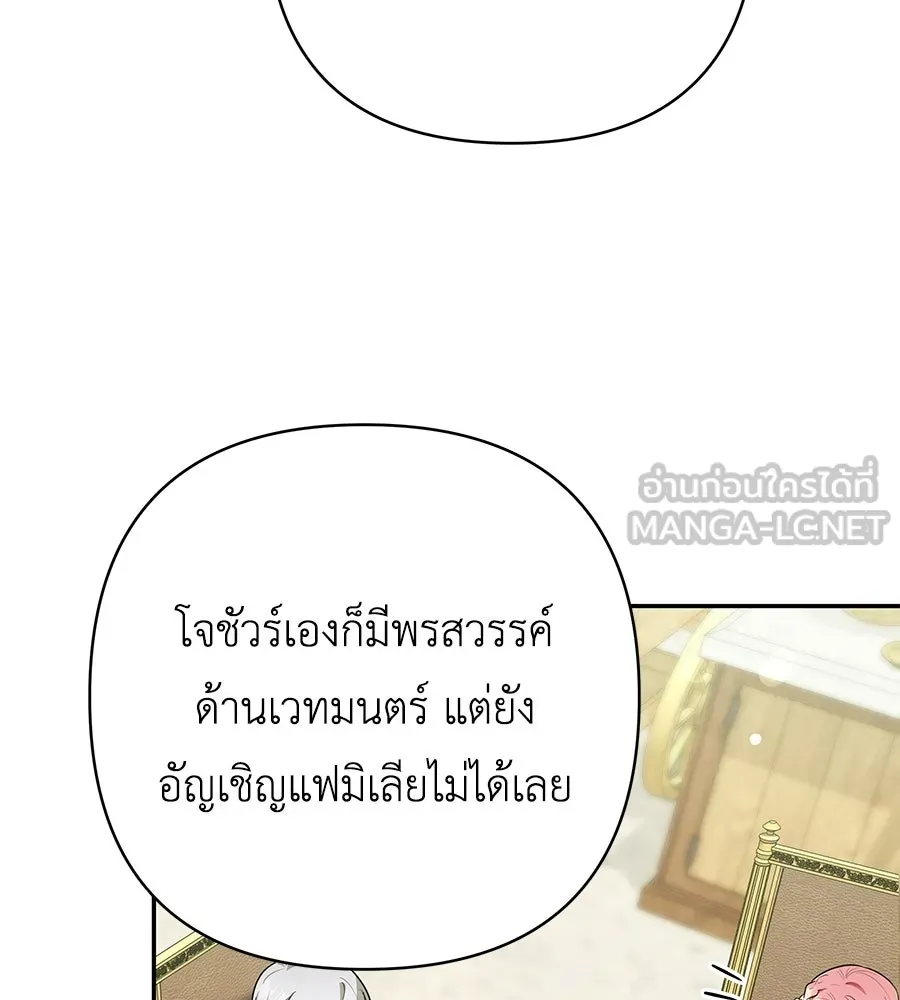 คุณพ่อของหนูคือศัตรูในชาติก่อน ตอนที่ 27 รูปที่ 105
