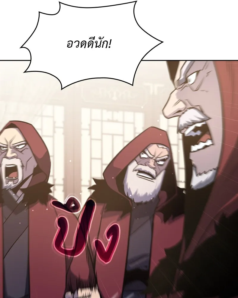 เกิดอีกทีเป็นว่าที่ประมุขลัทธิมาร ตอนที่ 68 รูปที่ 169