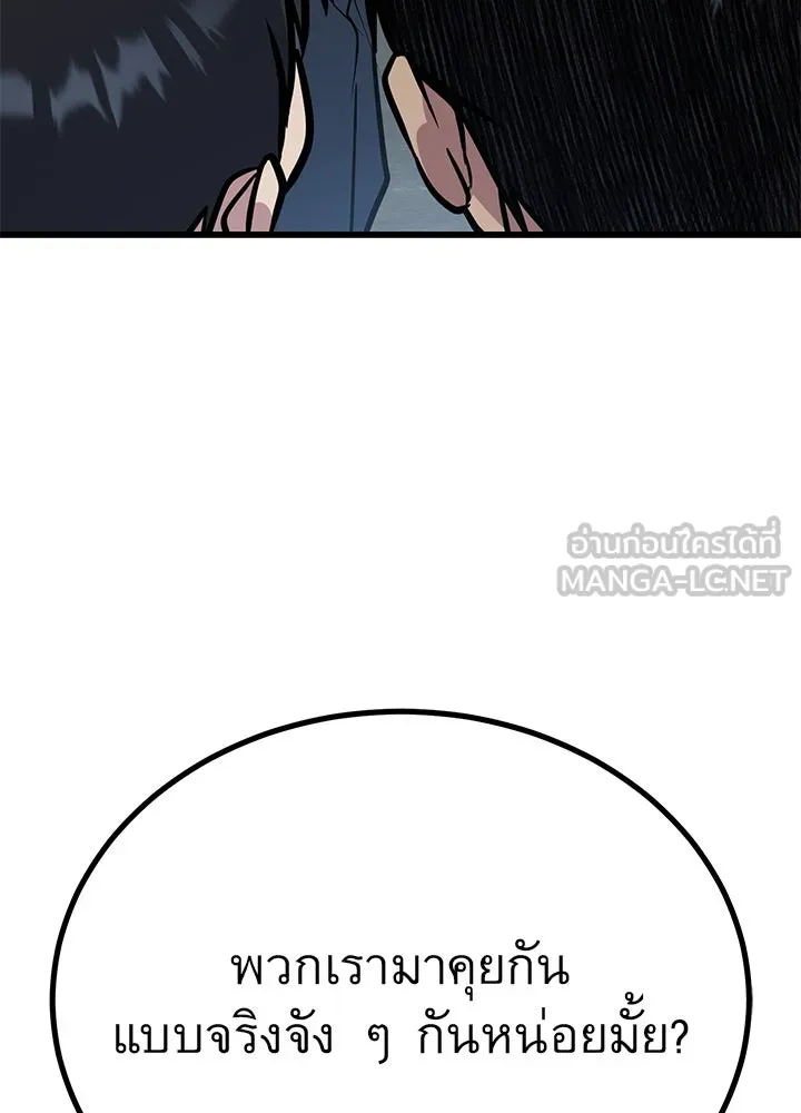 ราชาลานประลอง ตอนที่ 34 รูปที่ 24