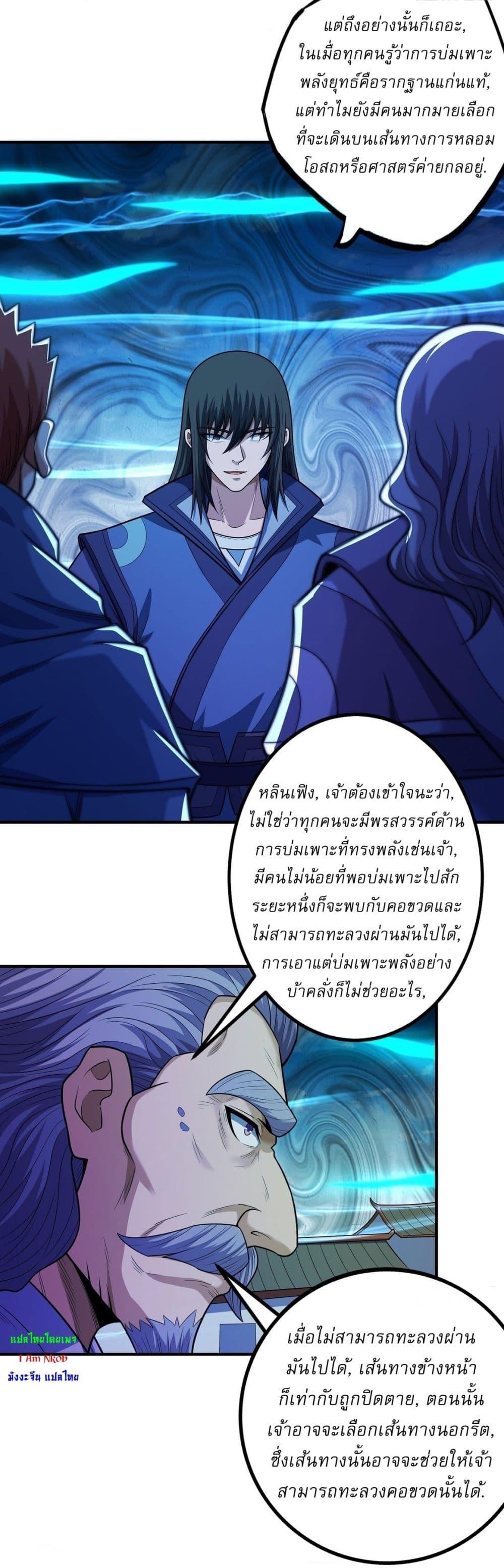 Manga-lc-com อ่านมังงะ อ่านการ์ตูน ออนไลน์ ฟรี God of Martial Arts ตอนที่ 1 2 3 4 5 6 7 8 9 10 11 12 13 14 ฟรี ไม่มีโฆษณา Manga-lc - อ่าน มังงะ อ่าน การ์ตูน ออนไลน์ อ่านมังงะ ฟรี