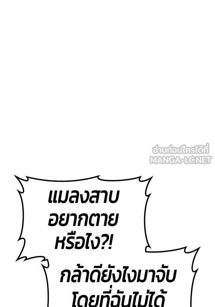 +99 ท่อนไม้พร้อมบวก ตอนที่ 34 ปีศาจ (1) รูปที่ 171