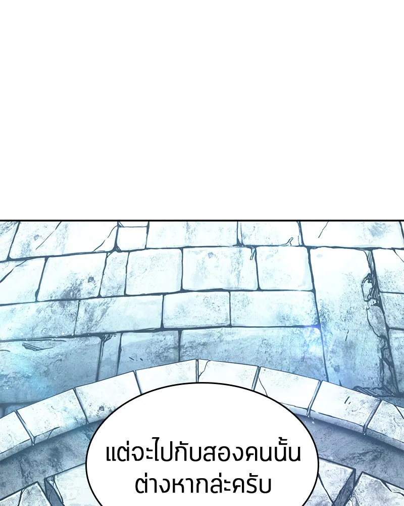 Omniscient Reader อ่านชะตาวันสิ้นโลก ตอนที่ 25 เหล่าผู้เผชิญหน้ากับเทพเจ้า (1 รูปที่ 13