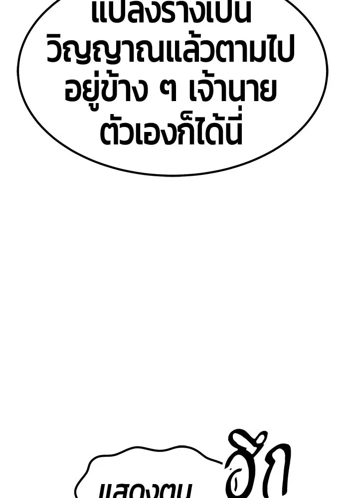 +99 ท่อนไม้พร้อมบวก ตอนที่ 66 รูปที่ 160