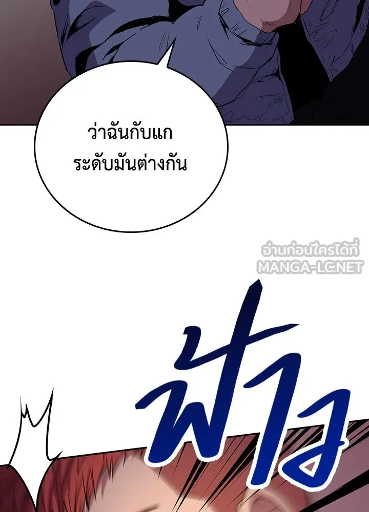 นักเลงกระจอกย้อนเวลามาทวงแค้น ตอนที่ 51 รูปที่ 12