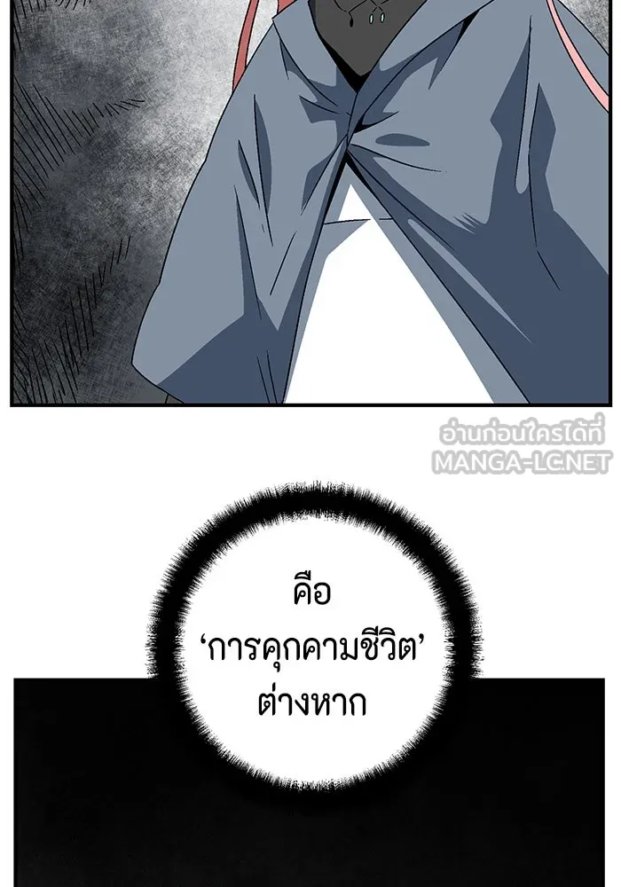 หนึ่งก้าวสู่เจ้ามาร ตอนที่ 56 ราชา (14) รูปที่ 75