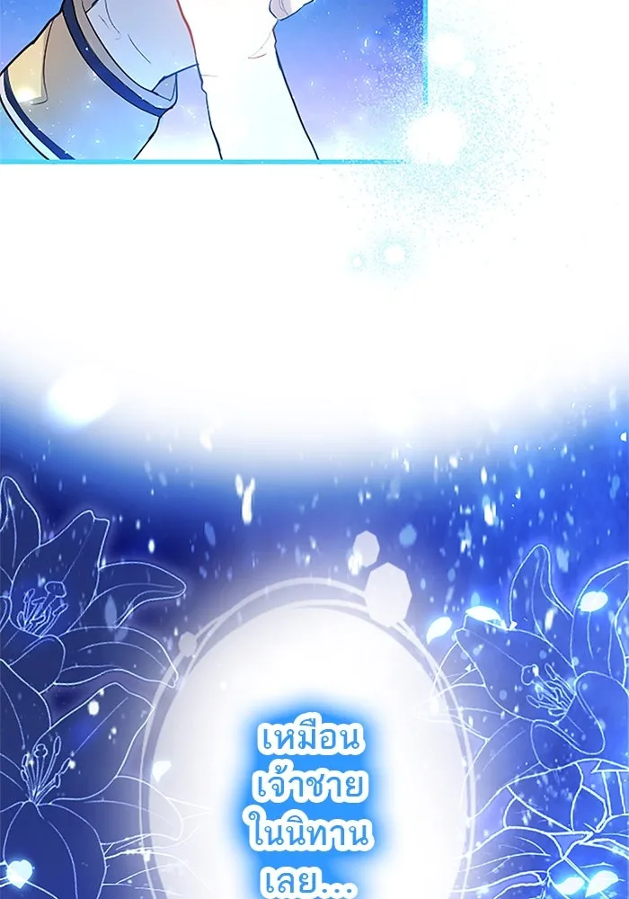 คุณหนูย้อนเวลามาเป็นอัศวิน ตอนที่ 40 รูปที่ 43