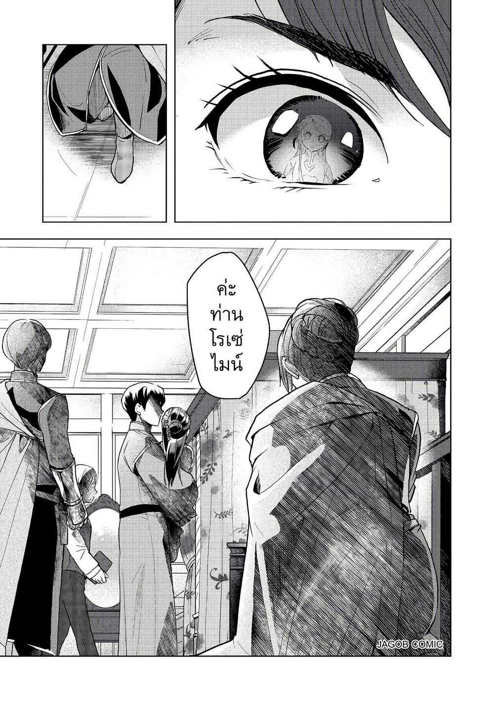 Manga-lc-com อ่านมังงะ อ่านการ์ตูน ออนไลน์ ฟรี Honzuki no Gekokujou Part 3 ตอนที่ 1 2 3 4 5 6 7 8 9 10 11 12 13 14 ฟรี ไม่มีโฆษณา Manga-lc - อ่าน มังงะ อ่าน การ์ตูน ออนไลน์ อ่านมังงะ ฟรี
