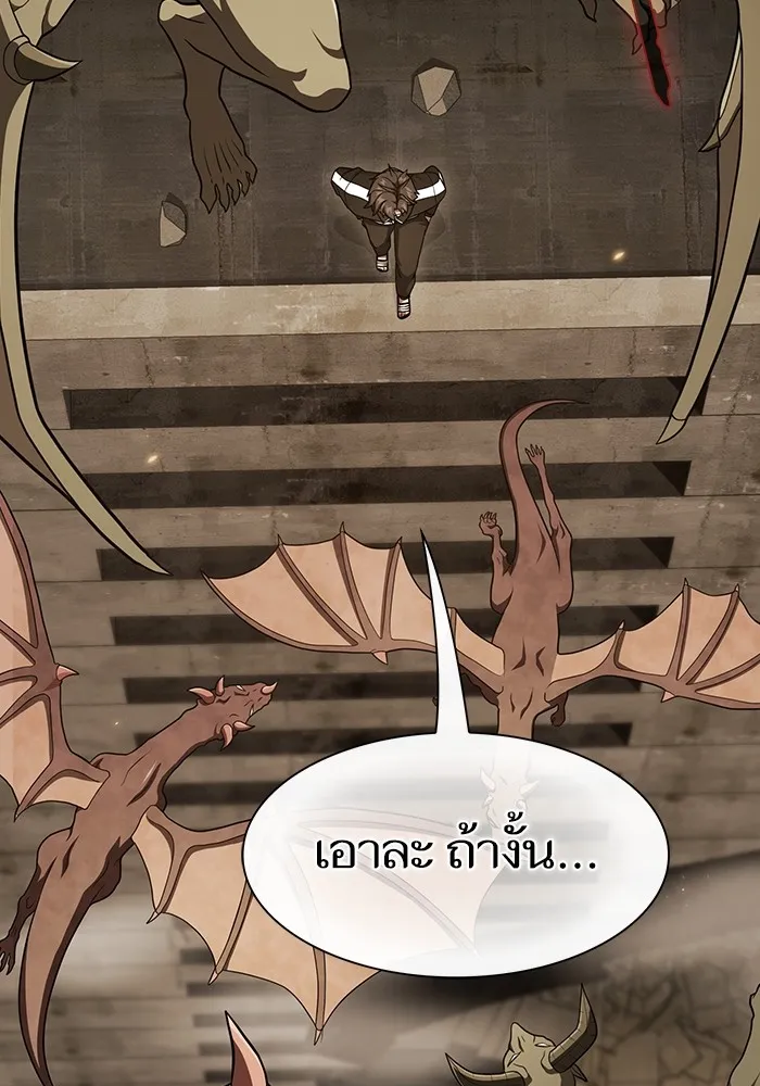 ผู้เล่นขั้นเทพแห่งหอคอยฝึกสอน ตอนที่ 212 รูปที่ 2
