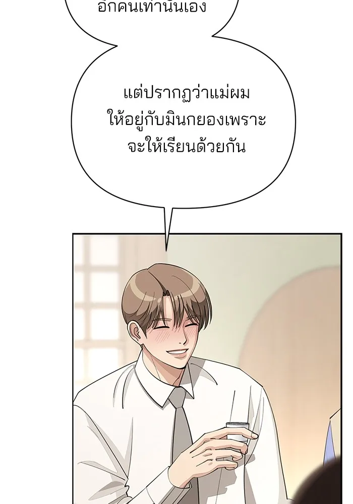 ความรักของอิซอบ ตอนที่ 42 รูปที่ 49