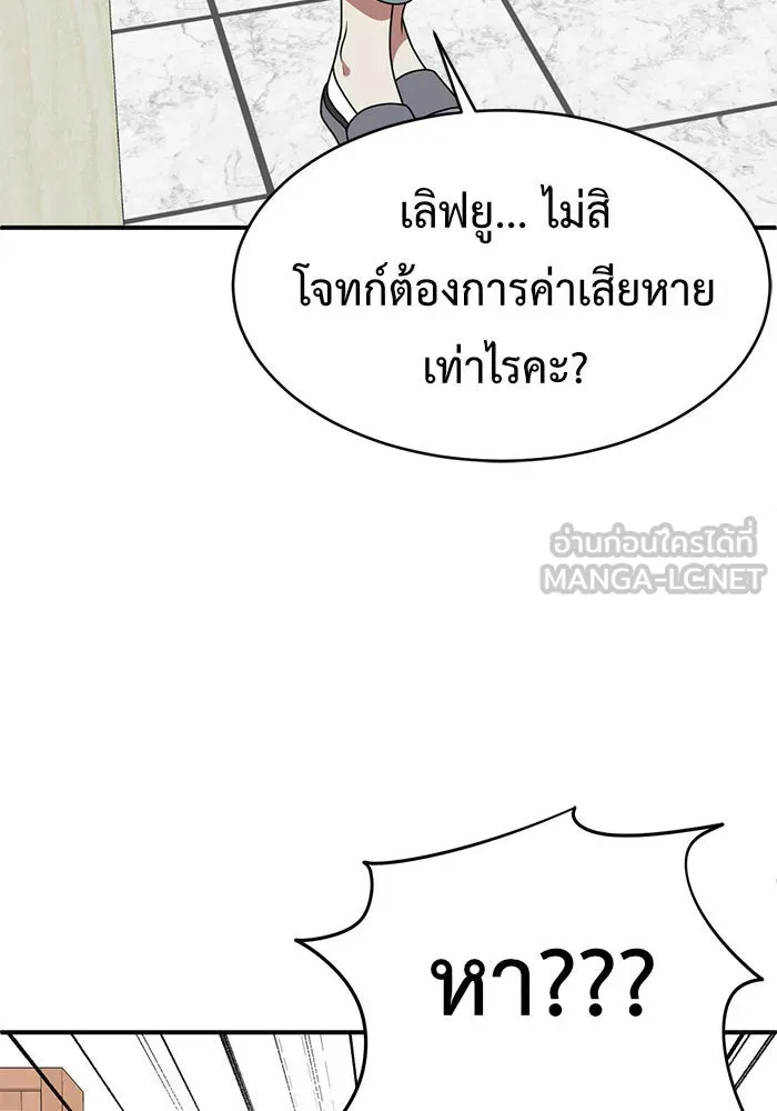 ช่วยเปลี่ยนฉันที ตอนที่ 150. ลีจียุน 3 รูปที่ 93